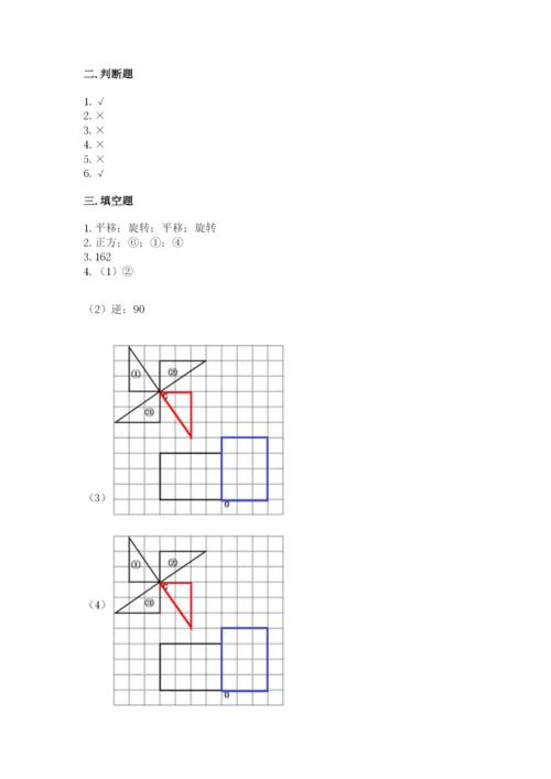 人教版数学五年级下册期末测试卷附答案（a卷）.docx