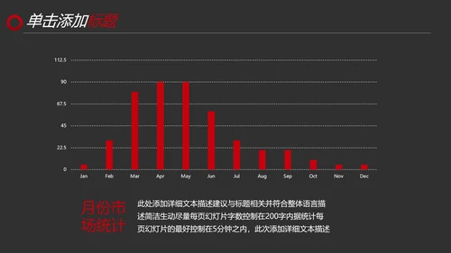 黑红笔刷健身运动跑步健身房宣传PPT模板