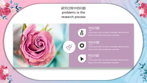 女生花卉毕业论文答辩通用PPT模板下载