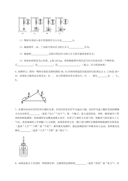 第二次月考滚动检测卷-陕西延安市实验中学物理八年级下册期末考试综合训练试卷（含答案详解）.docx