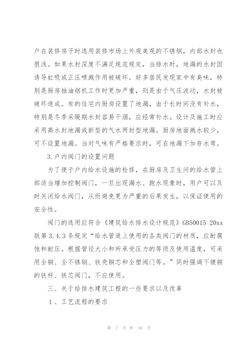 建筑施工整改方案.docx