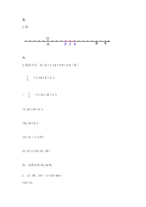 浙江省宁波市小升初数学试卷附答案（培优b卷）.docx