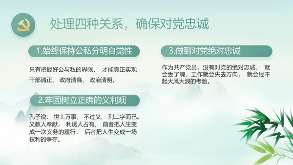 纪检监察党风廉政工作计划动态PPT
