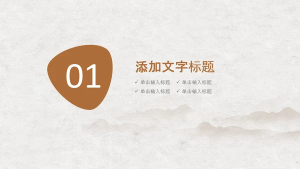 中医文化中草药养生古典传统中医学PPT
