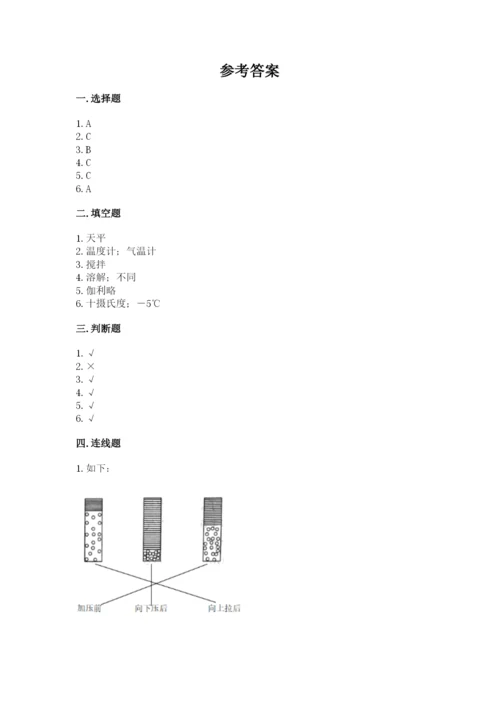 教科版三年级上册科学期末测试卷精品【预热题】.docx