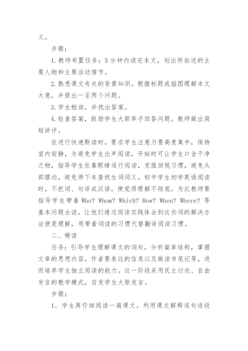 阅读教学随笔_2.docx