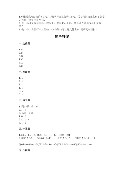 小学数学三年级下册期中测试卷及参考答案（培优b卷）.docx