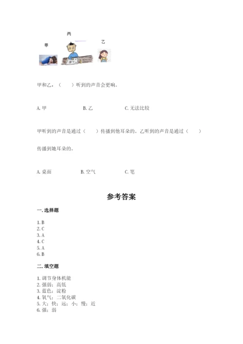 教科版四年级上册科学期末测试卷（网校专用）.docx