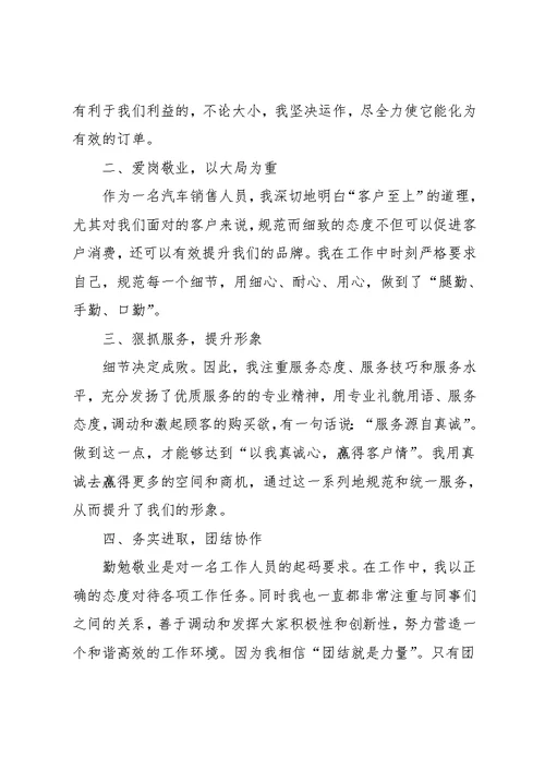 公司业务员个人工作年度总结5篇范文