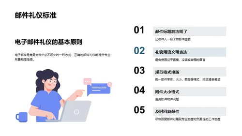 理赔中的商务礼仪