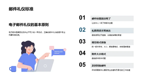 理赔中的商务礼仪