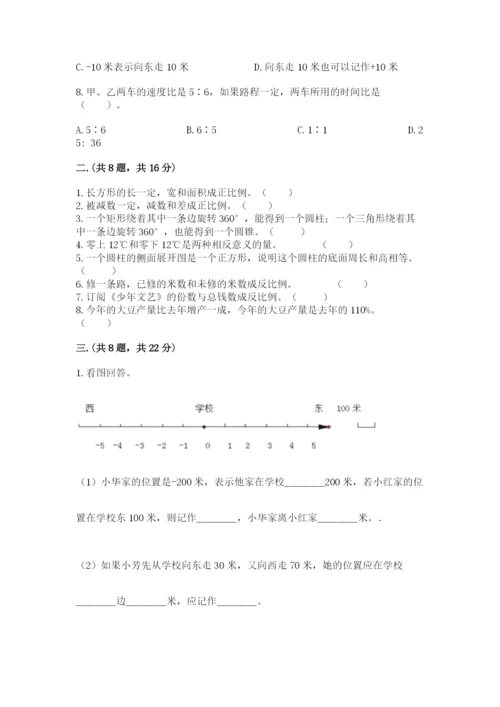 青岛版数学小升初模拟试卷精品（网校专用）.docx