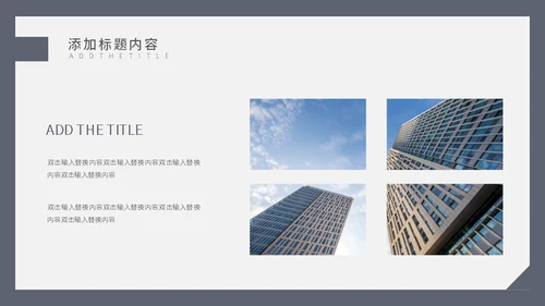 岗位竞聘合作握手通用PPT模板