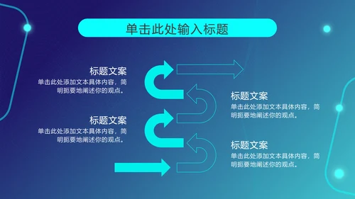蓝色3D笔记本科技风PPT模板