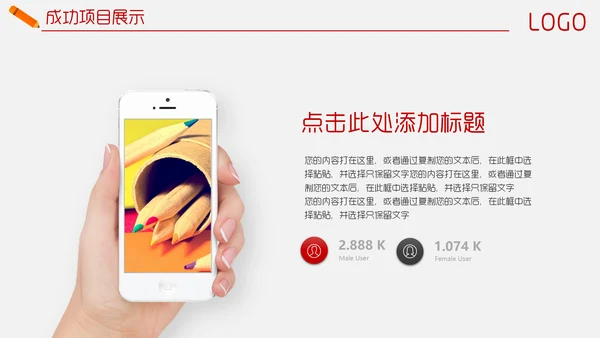 目标管理业绩冲刺销售计划书通用PPT模板