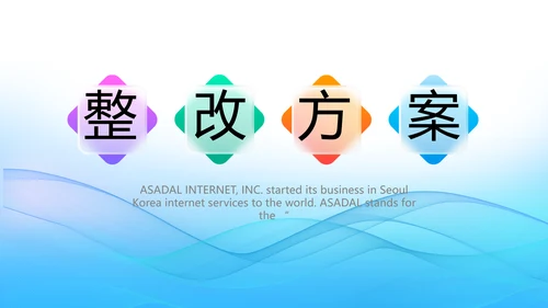 蓝色大气年中工作总结商务动态PPT