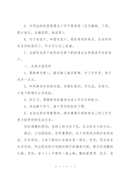 年度客服工作计划范文.docx