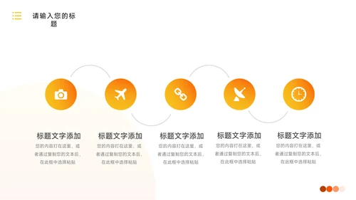 黄橙高端欧美风渐变商业计划书PPT模板