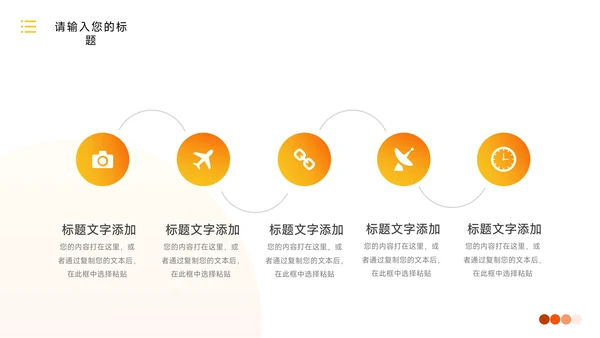黄橙高端欧美风渐变商业计划书PPT模板