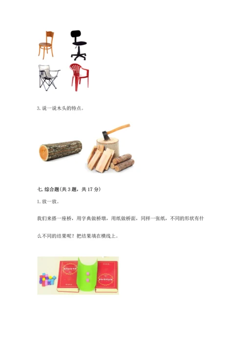 教科版二年级上册科学期末测试卷附完整答案【夺冠系列】.docx