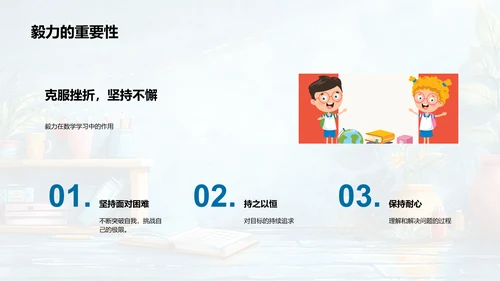 数学学习实践报告PPT模板