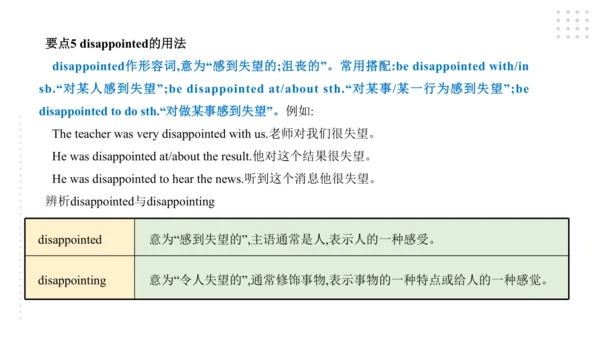 Module 8 My future life 模块小结课件（共55张PPT）