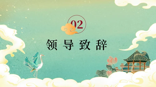 国风水墨插画年终活动晚会PPT模板