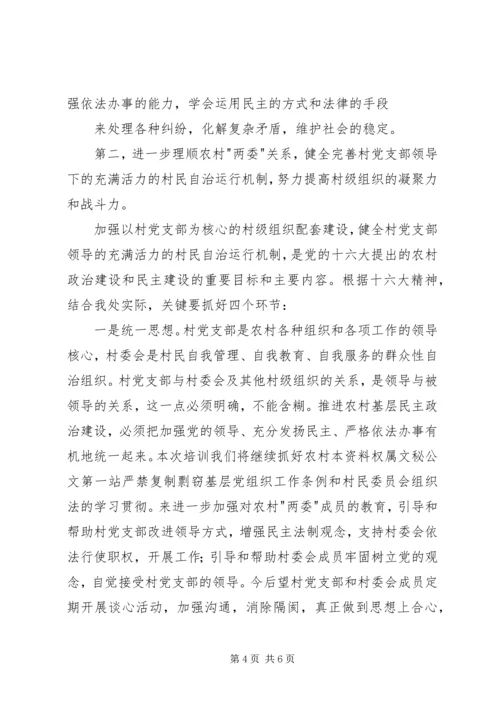 在基层组织建设暨十六届科技之冬科普活动动员大会上的讲话.docx