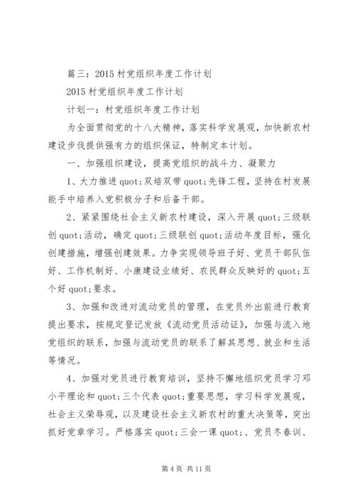 篇一：XX年社区三会一课工作计划 (2).docx