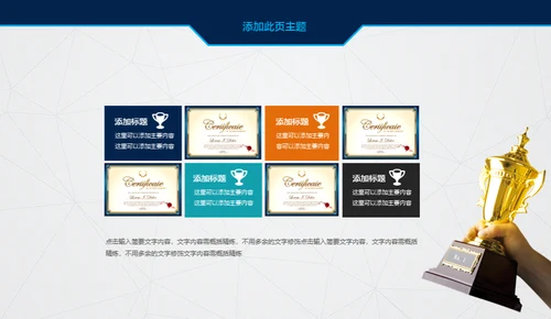 创业融资计划书项目展示商业计划书通用PPT模板