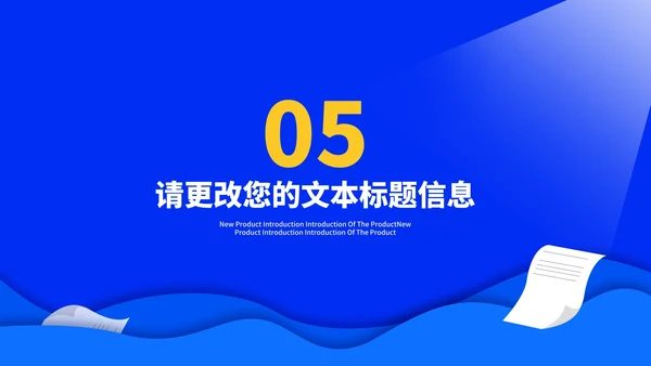 蓝色简约风校园招聘会企业宣传PPT模板
