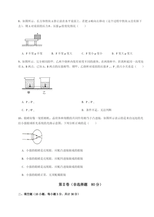 强化训练河北石家庄市42中物理八年级下册期末考试重点解析A卷（详解版）.docx