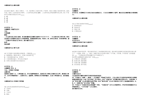 密云事业单位招聘考试题历年公共基础知识真题及答案汇总综合应用能力第7期