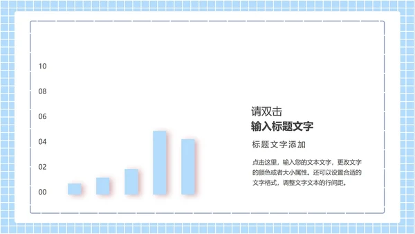 新学期学校教育培训规划汇报PPT模板