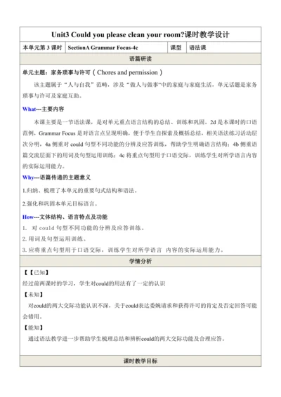 Unit3第3课时SectionACould you please clean your room 
