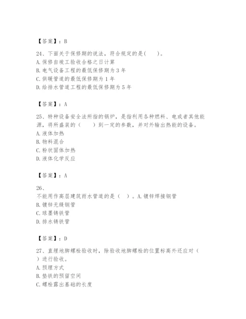 2024年一级建造师之一建机电工程实务题库含答案（最新）.docx