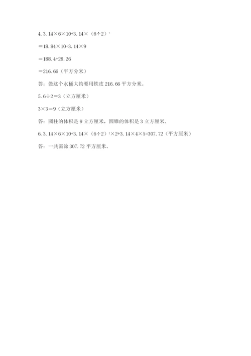 小学数学六年级下册竞赛试题（名校卷）.docx