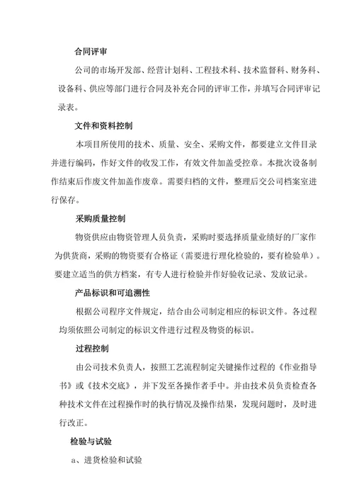物资储备与物流方案