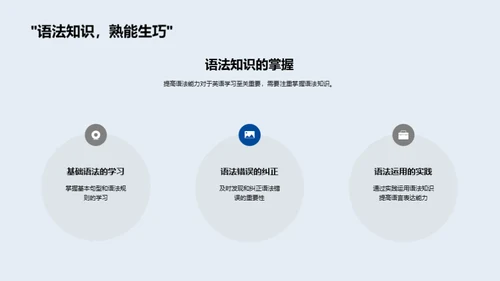 初一英语：探索新世界