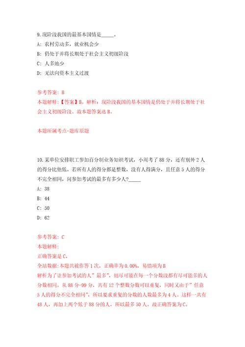 2022年02月2022年广西壮族自治区江滨医院春季招考聘用公开练习模拟卷第1次