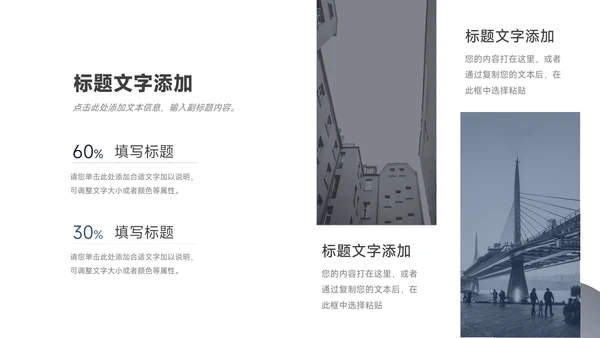 蓝色极简渐变奋斗主题汇报PPT模板