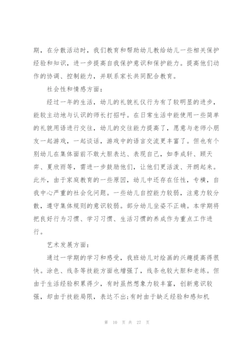 幼儿教师的工作计划汇编五篇.docx