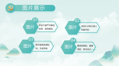 纪检监察党风廉政教育工作汇报ppt