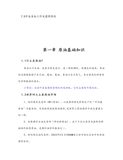 投资入门手册.docx
