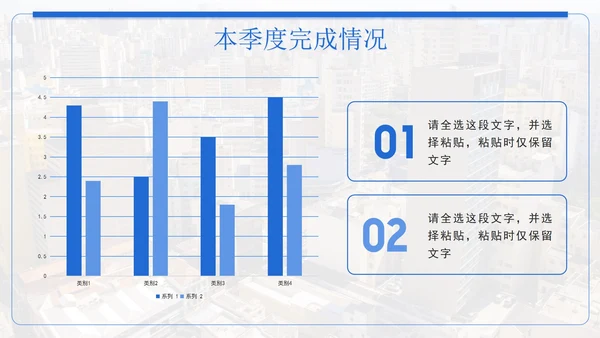 蓝色实景商务风月度工作总结汇报PPT模板