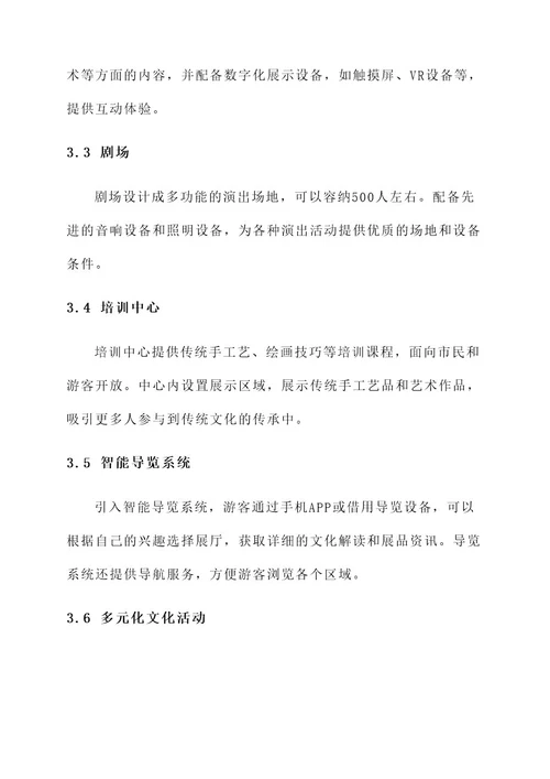 苏州精神堡垒设计规划方案