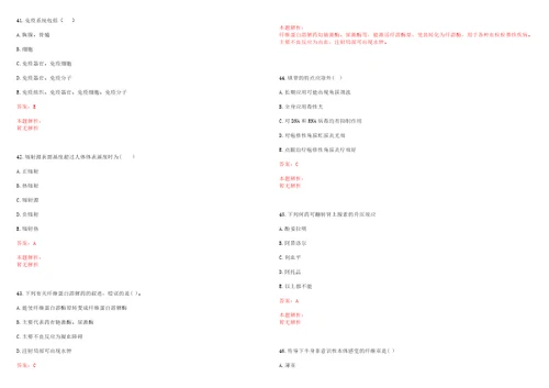 2022年04月山东聊城市属事业单位招聘医疗岗14人一笔试参考题库带答案解析