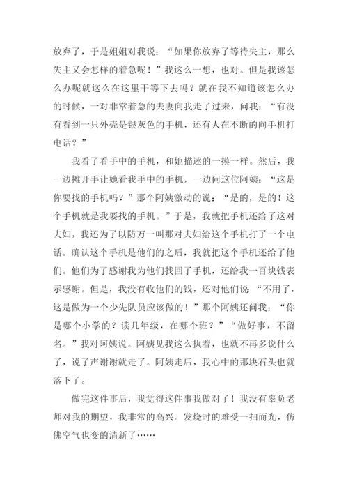 这件事我做对了作文.docx