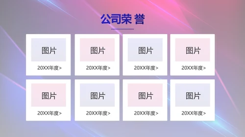 大气科技产品发布会策划方案PPT