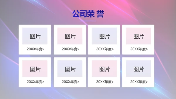 大气科技产品发布会策划方案PPT